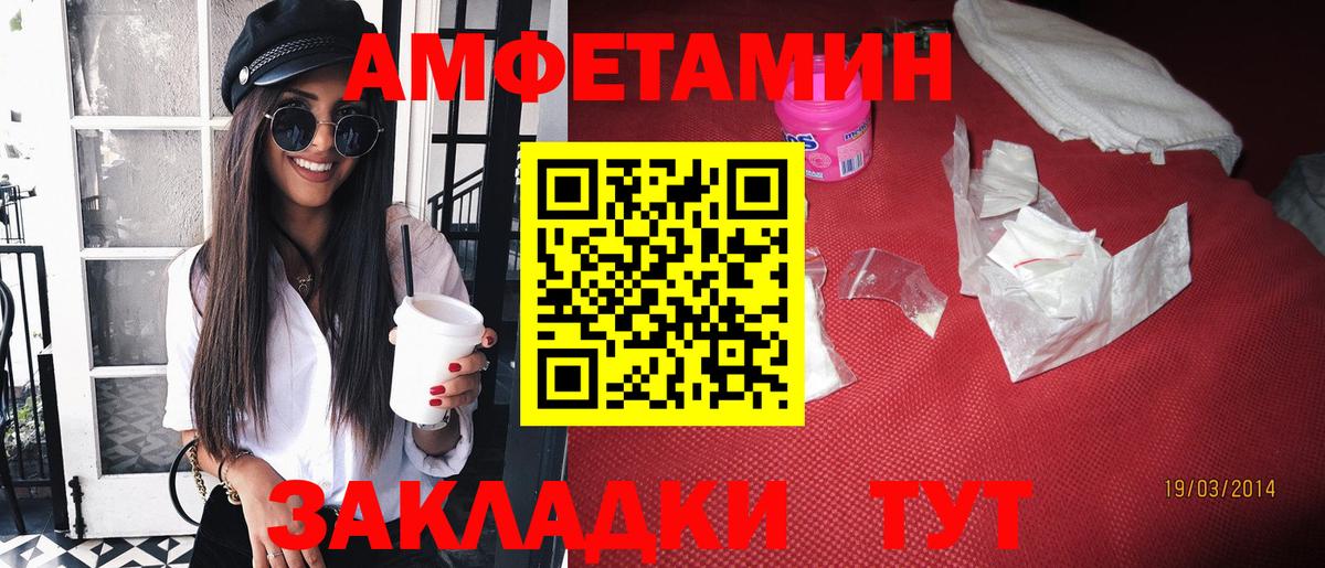 Amphetamine Premium  Вход с VPN  Благодарный 