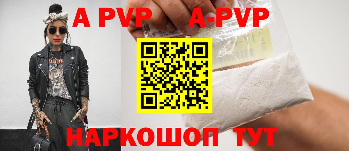 А ПВП СК КРИС  Alpha PVP Crystall  Благодарный 