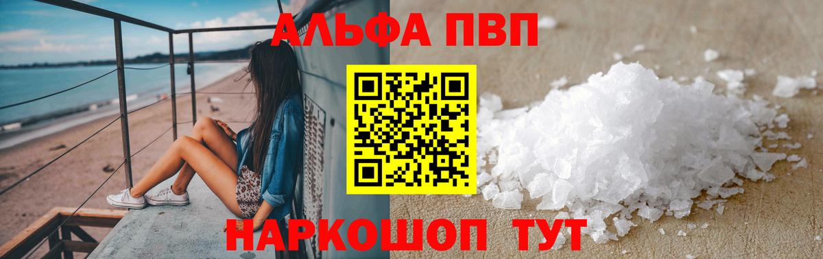A-PVP VHQ  Alpha-PVP  Благодарный  A-PVP VHQ  Вход с VPN 