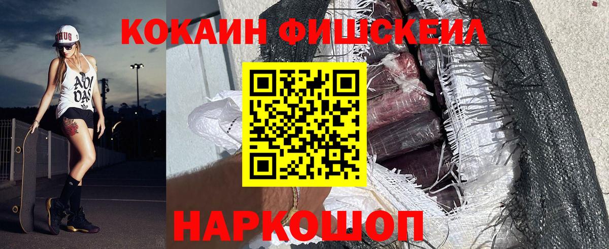Благодарный  Cocaine Перу  Вход с VPN  Cocaine VHQ 