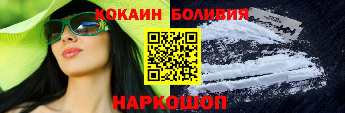 Кокаин Перу  Кокаин Fish Scale  Кокаин  Благодарный 