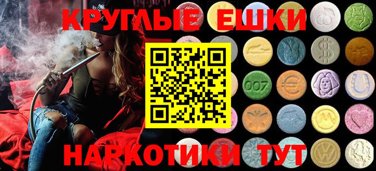 ЭКСТАЗИ 280 MDMA Благодарный