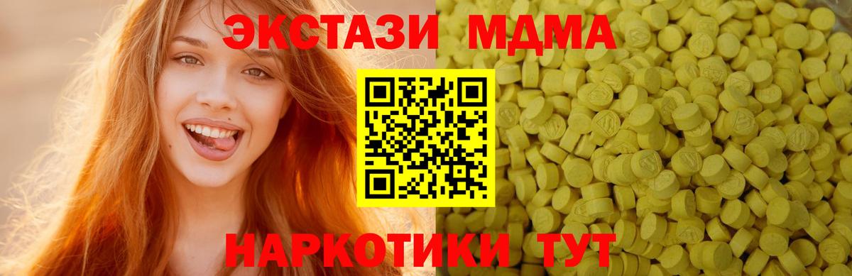 Ecstasy  ЭКСТАЗИ DUBAI  нарко площадка как зайти  Вход с VPN  Благодарный  Ecstasy диски 