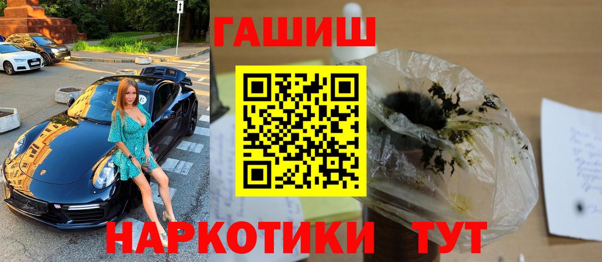 ГАШ hashish Благодарный