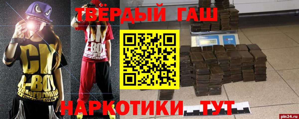 ГАШ 40% ТГК  ГАШ  Благодарный  магазин продажи   ГАШИШ убойный 