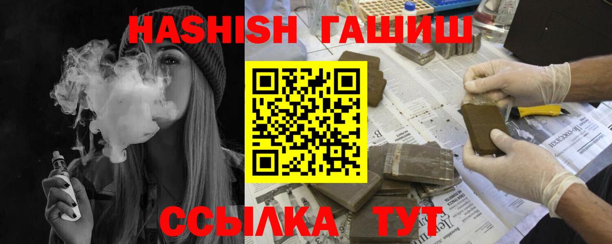 ГАШИШ 40% ТГК  Вход с VPN  ГАШИШ  Благодарный  где найти наркотики  ГАШ VHQ 