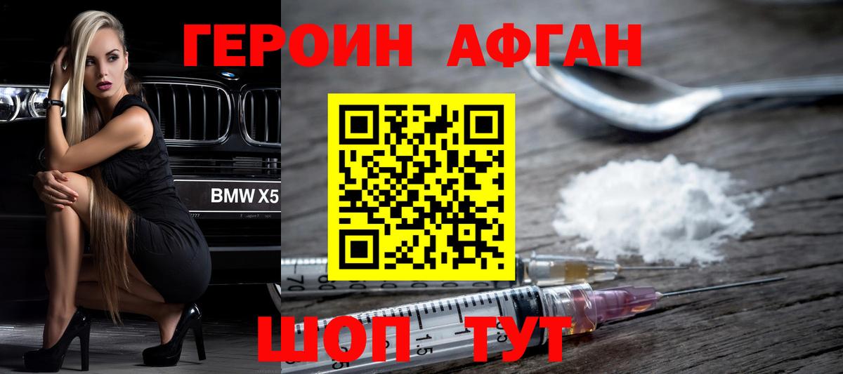 Героин герыч Благодарный