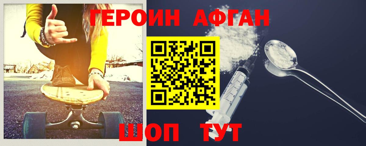 ГЕРОИН  Благодарный  ГЕРОИН гречка 