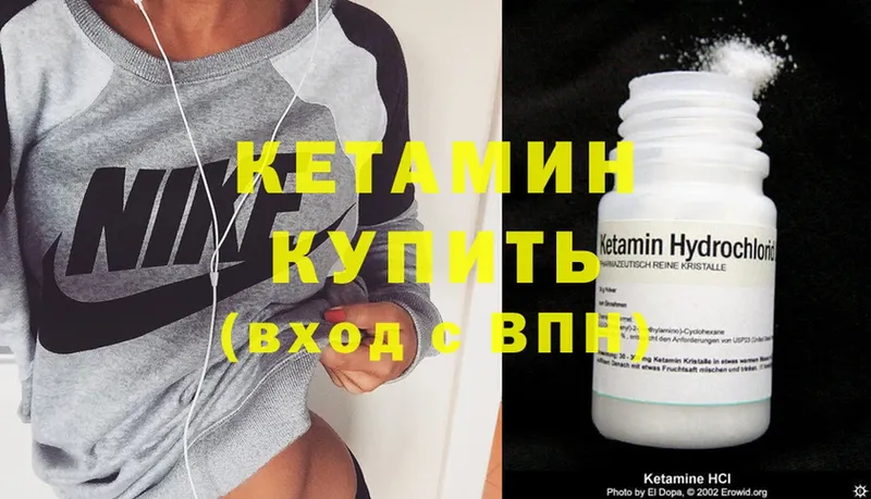 КЕТАМИН ketamine  кракен вход  нарко площадка официальный сайт  как найти наркотики  Благодарный 