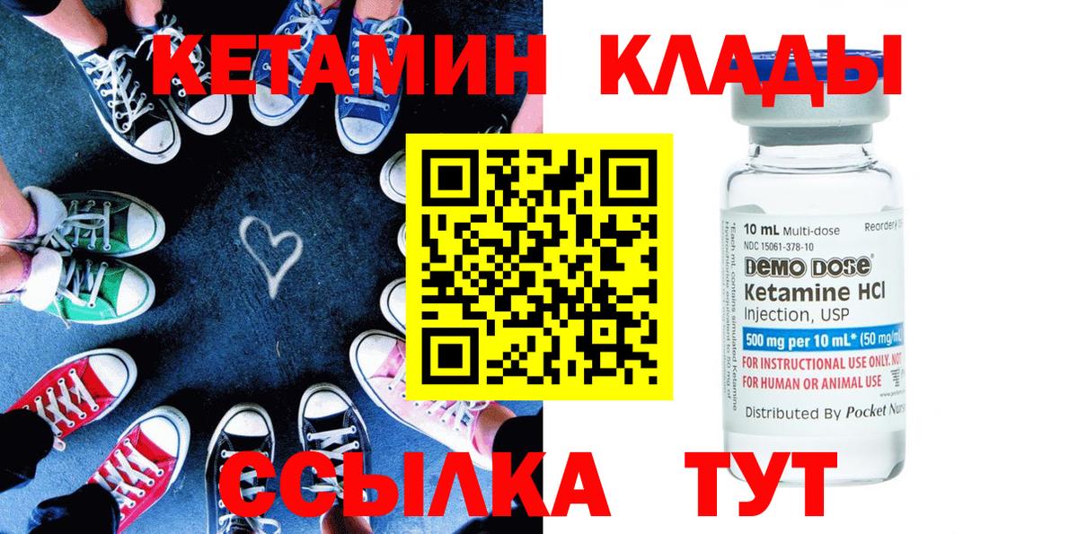 Кетамин ketamine  Благодарный 