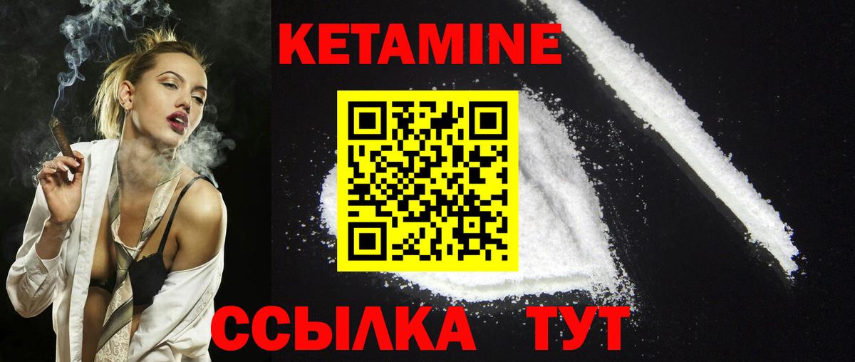 КЕТАМИН ketamine  Вход с VPN  Благодарный 