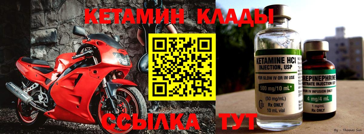 Кетамин ketamine Благодарный