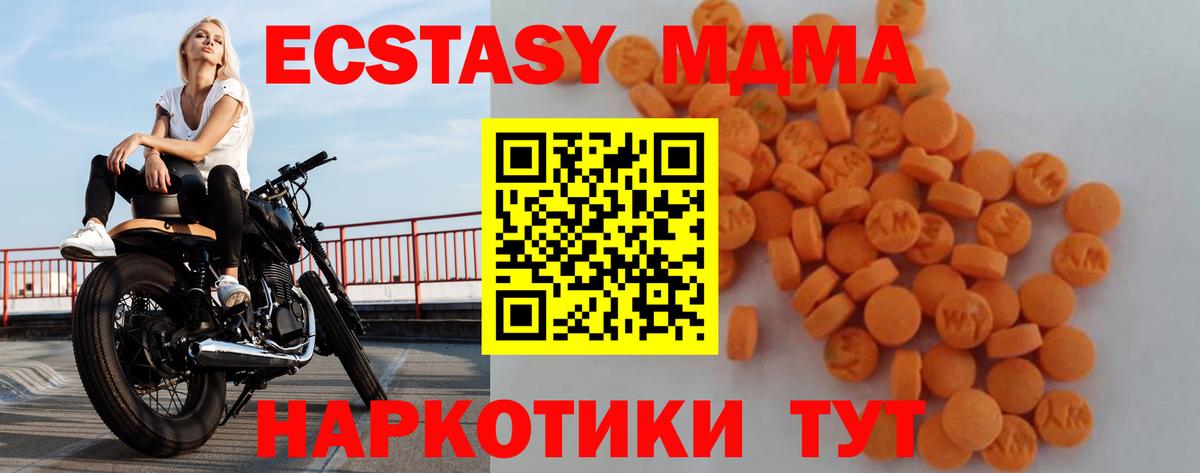 МДМА  Вход с VPN  Благодарный  MDMA кристаллы 