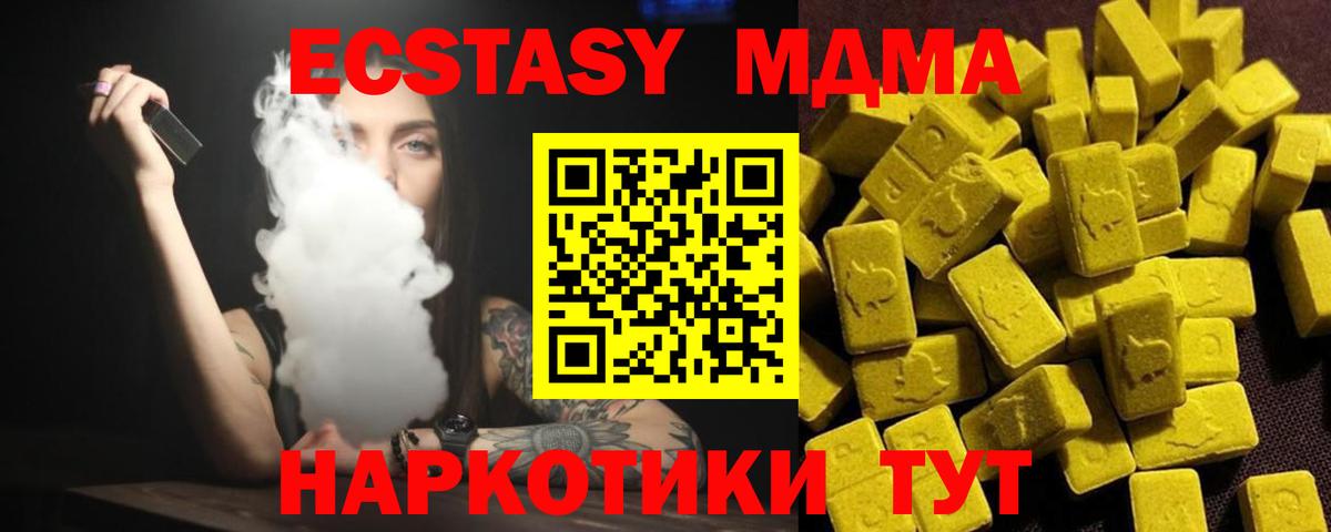 МДМА Molly  MDMA  Благодарный  МДМА молли 