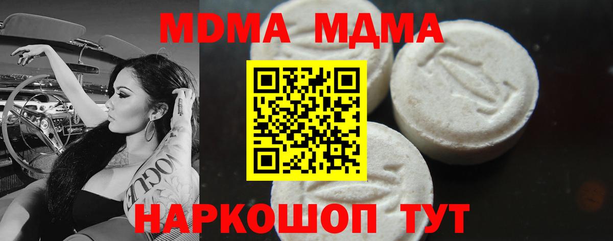 MDMA crystal Благодарный