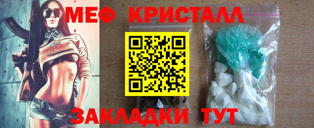 Мефедрон VHQ  Вход с VPN  МЕФ  Меф VHQ  Благодарный 