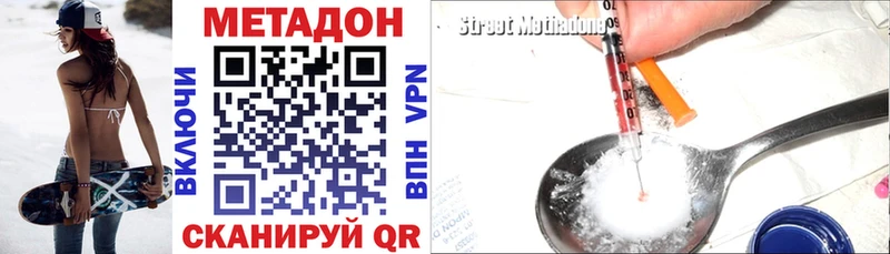 кракен   как найти   Благодарный  Метадон VHQ 