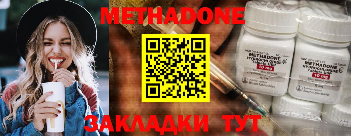 Метадон VHQ  Вход с VPN  Благодарный  МЕТАДОН белоснежный 