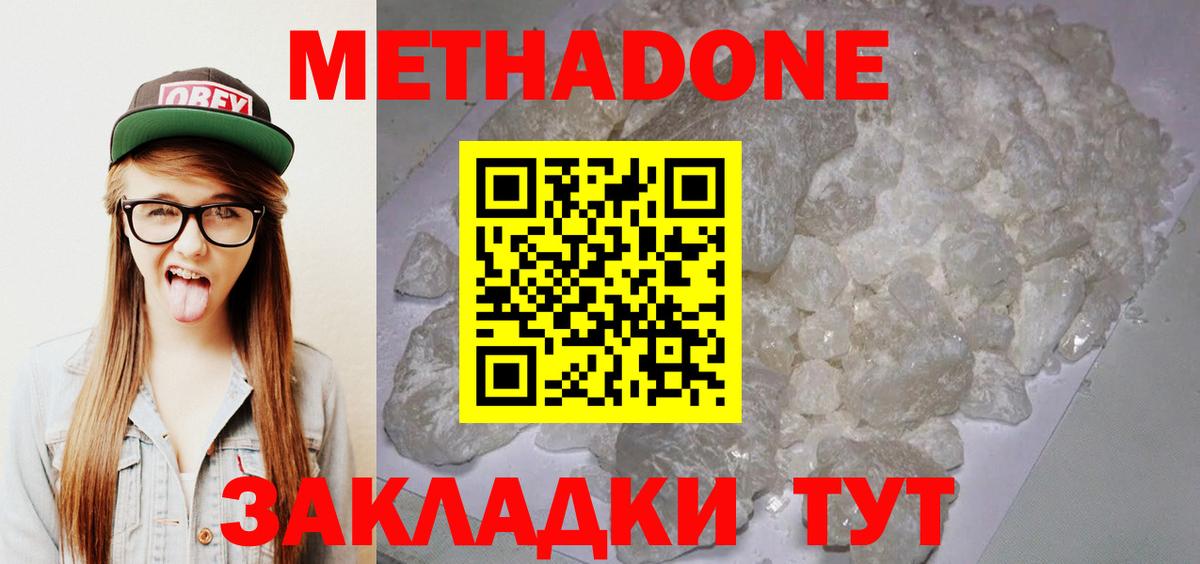 МЕТАДОН мёд Благодарный