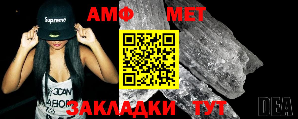 Первитин винт Благодарный