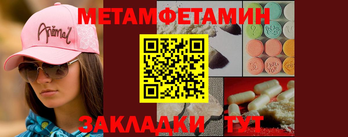 Метамфетамин  Благодарный  Первитин Декстрометамфетамин 99.9% 
