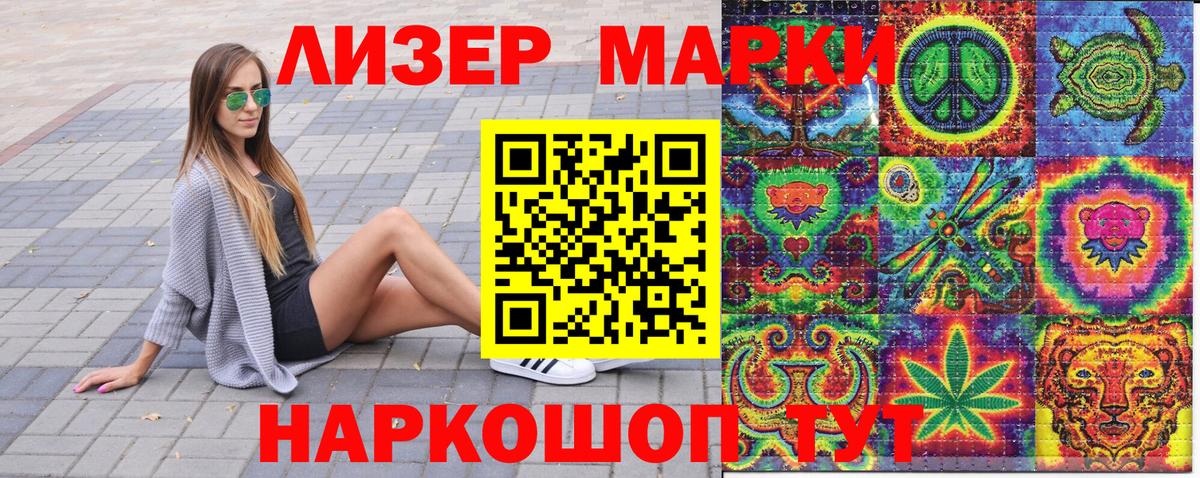 Марки 25I-NBOMe 1,5мг  Марки 25I-NBOMe 1,5мг  Наркотические марки  Благодарный 