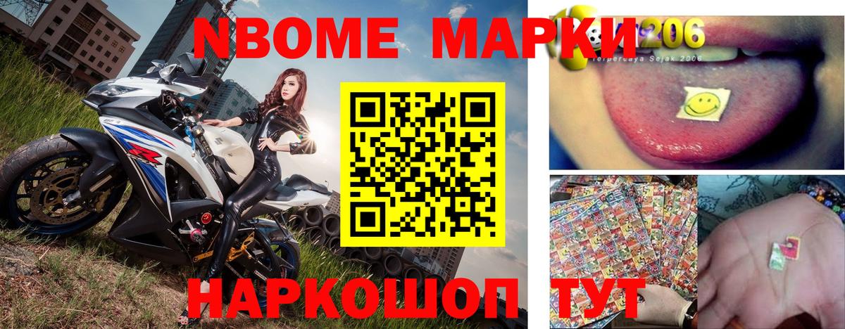 Марки 25I-NBOMe 1,8мг  Марки 25I-NBOMe  Благодарный  Вход с VPN 