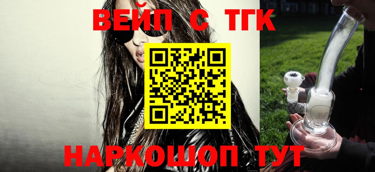 ТГК жижа  Дистиллят ТГК жижа  Благодарный 