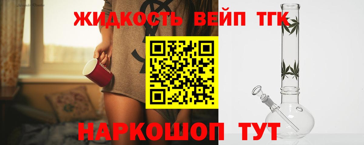 Дистиллят ТГК THC oil  Вход с VPN  Благодарный  купить   ТГК гашишное масло 