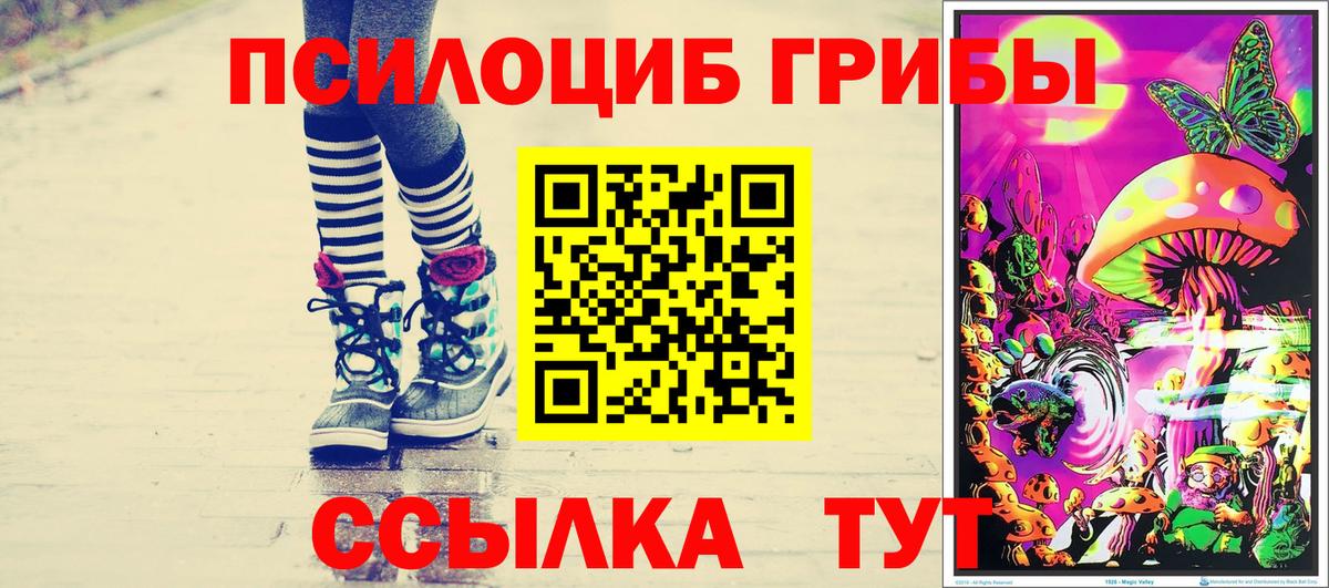 Галлюциногенные грибы MAGIC MUSHROOMS Благодарный