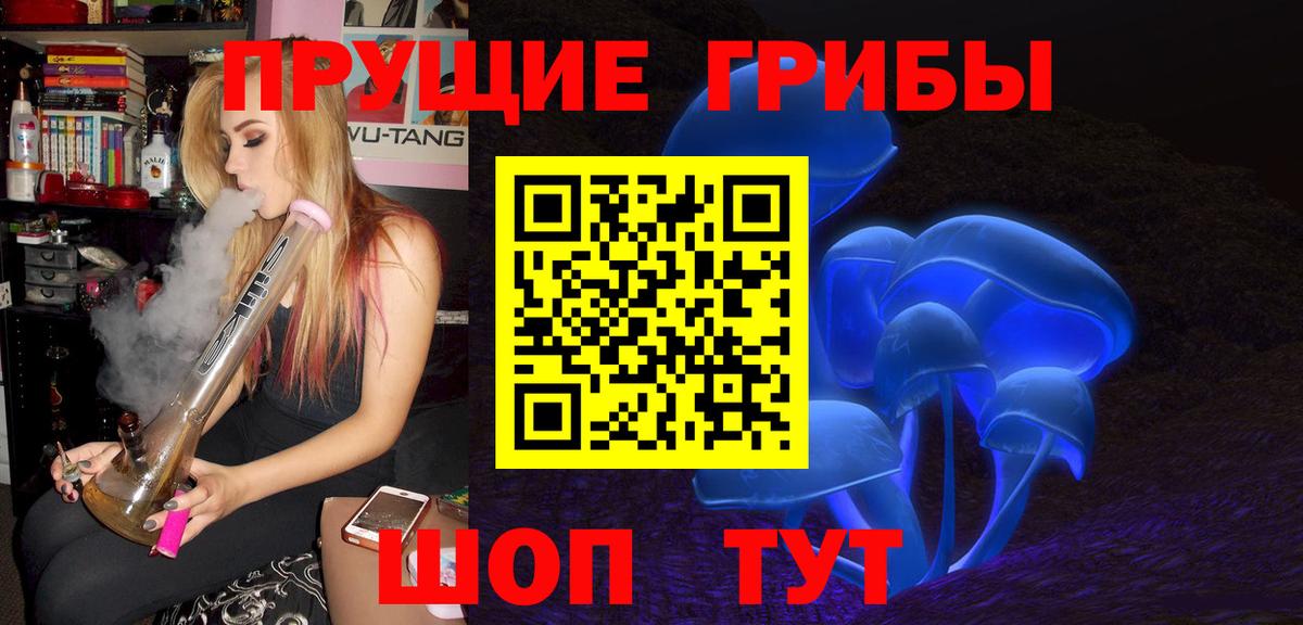 Галлюциногенные грибы прущие грибы Благодарный