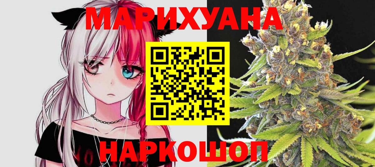 Марихуана семена Благодарный